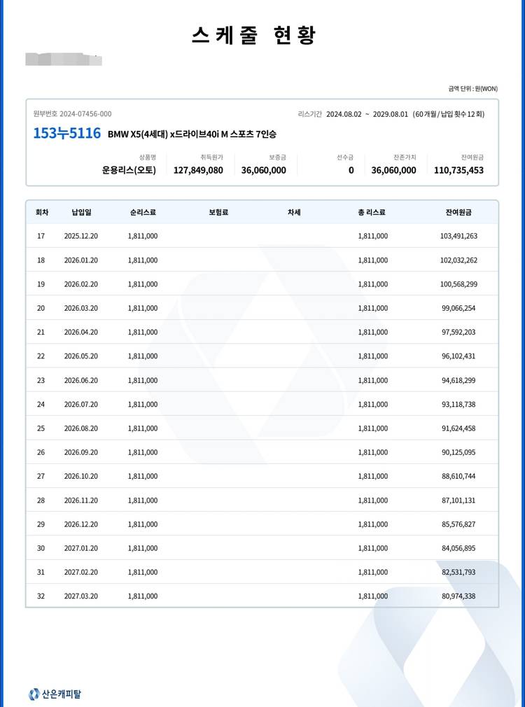 BMW X5 40i X드라이브 msp 7인승 운용리스 개인판매--7