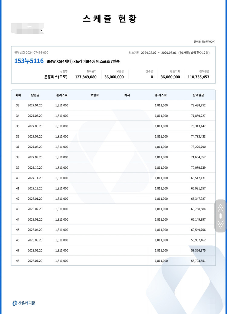 BMW X5 40i X드라이브 msp 7인승 운용리스 개인판매--8