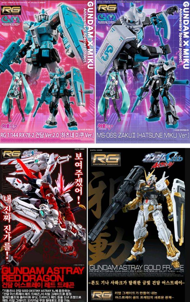 반다이 건담 RG 퍼스트건담2.0 풀버니언 사자비 하츠네미쿠 뉴건담 페넥스 갓건담 더블오 에반게리온 초호기등 팝니다--8