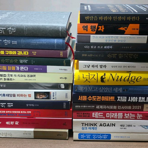 중고 책 25권 인기 도서 모음집