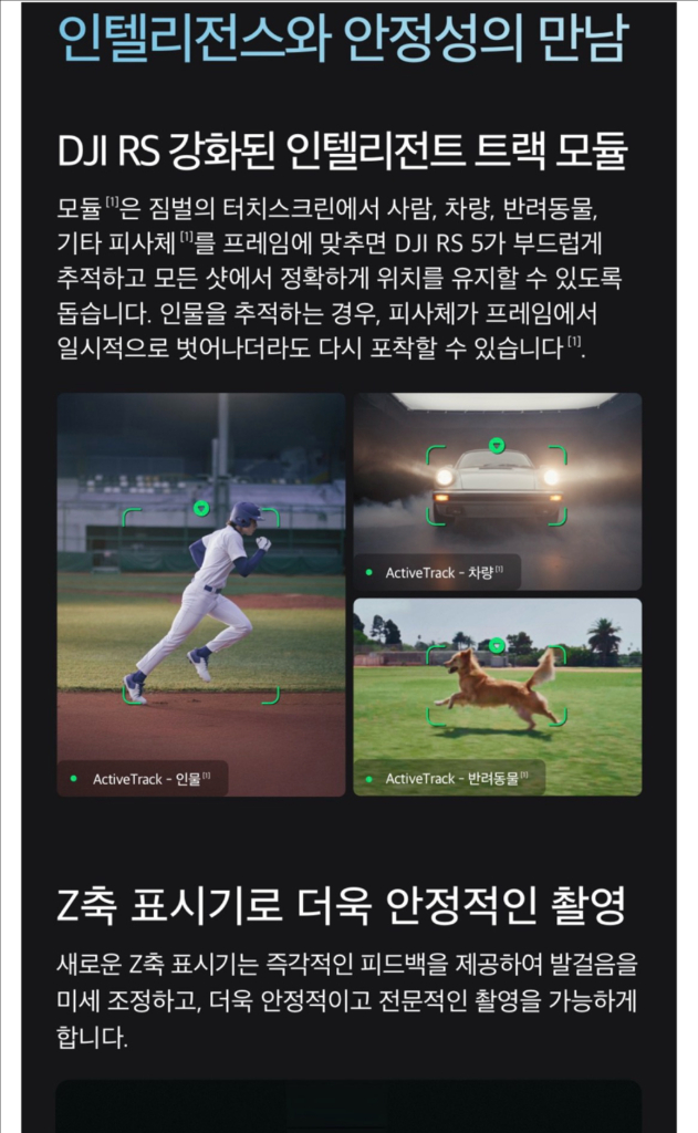 DJI RS 5 짐벌 (단순 개봉/미사용--9