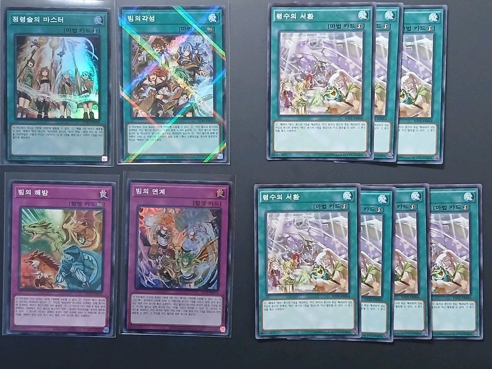유희왕 빙의 령사 령수 덱소스 32장 이미지