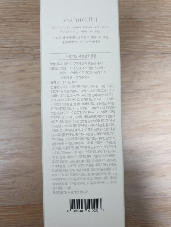 비슛디 화장품 3종 기프트 세트 앰플 미스트 + 인챈팅 세럼 + 인텐시브 크림 미개봉 새제품--3