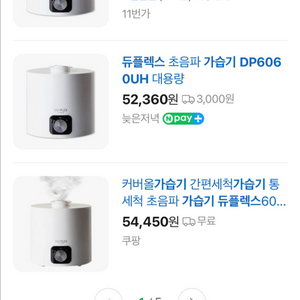 초음파 커버롤 가습기