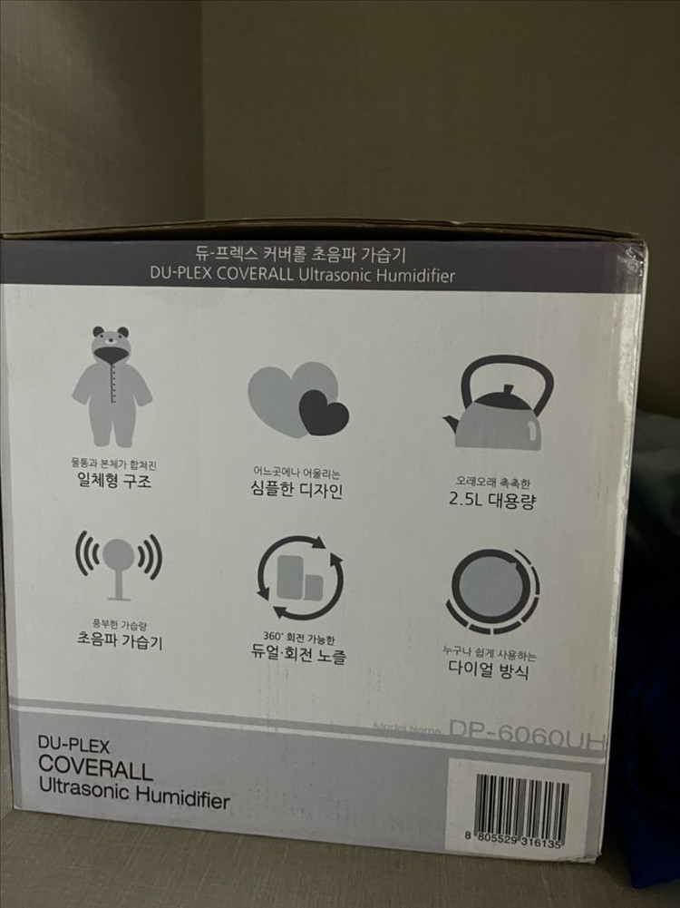 초음파 커버롤 가습기--2