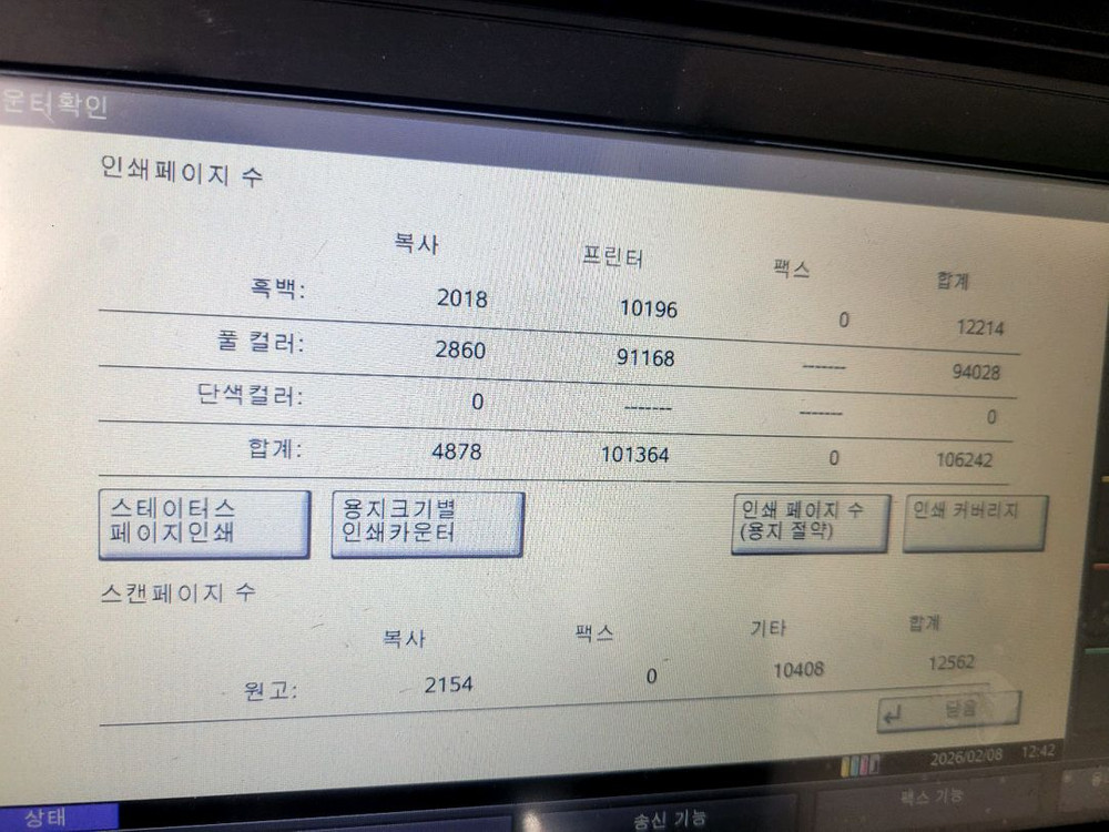 A3 복합기 교세라3253ci--2