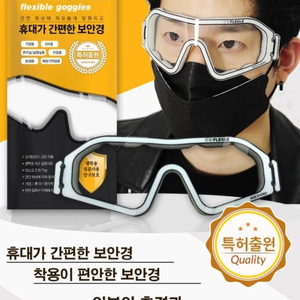 고글형 보안경 초경량 휴대용 황사 미세먼지로부터 눈보호 이미지