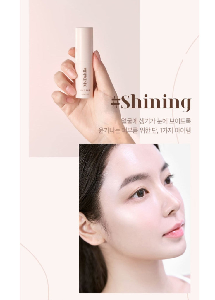 멀티밤 주름개선 모공개선 미백 피부탄력 팔자주름개선--1