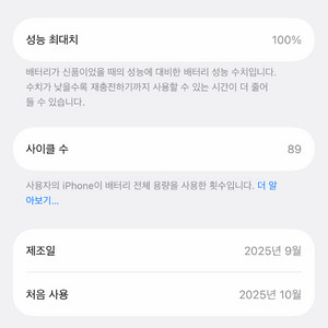 아이폰 17프로 실버 교환