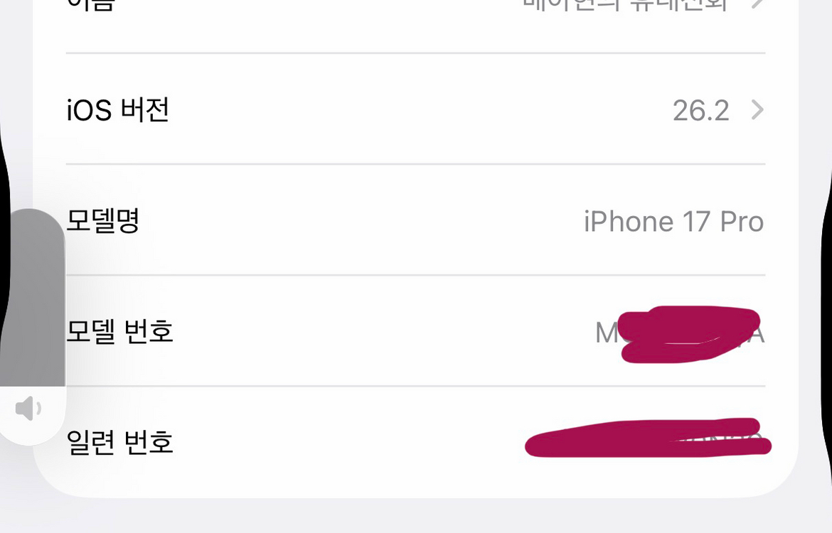 아이폰 17프로 실버 교환--1
