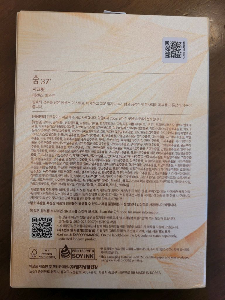 숨 시크릿 에센스 미스트 듀오 새상품 팝니다--1