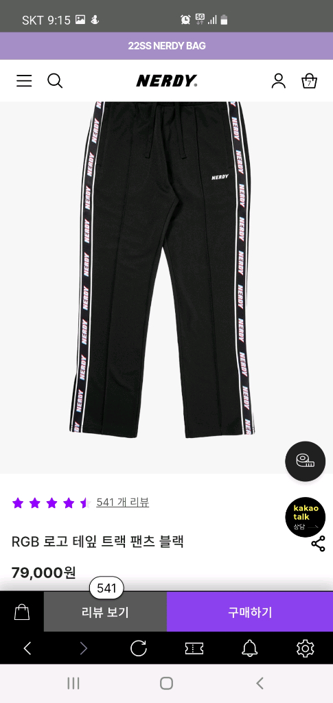 널디 트랙세트 xs사쥬--2