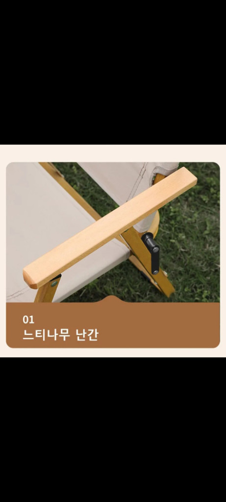[특배새제품]대형 캠핑접이식의자 이미지