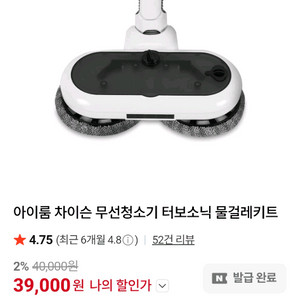 아이룸 f9 물걸레 키트