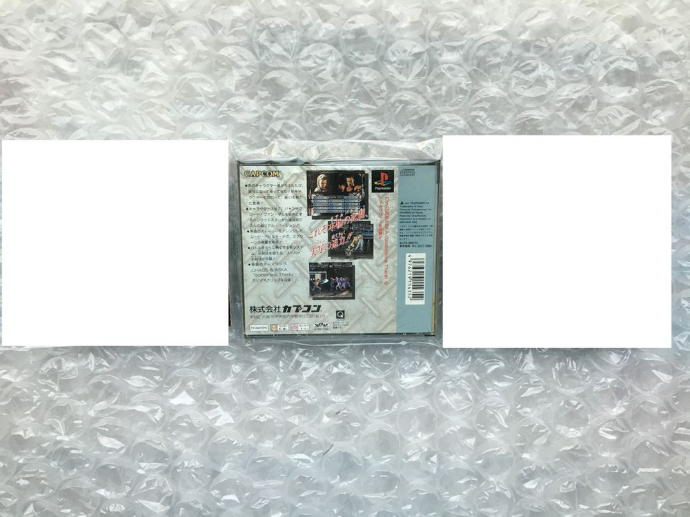 PS1 PS 플스 스트리트 파이터 리얼 배틀 온 필름--1