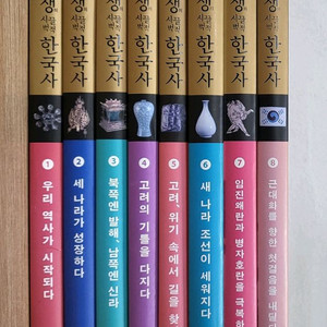 용선생의 시끌벅적 한국사 전집 8권 세트