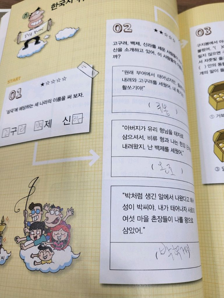 용선생의 시끌벅적 한국사 전집 8권 세트--2