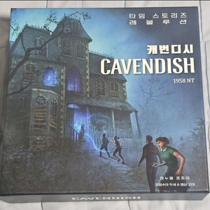 [보드게임] 타임 스토리즈 레볼루션 캐번디시