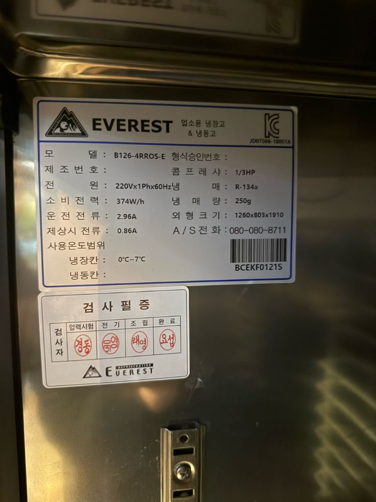 부성 에베레스트 올냉장고 판매--1