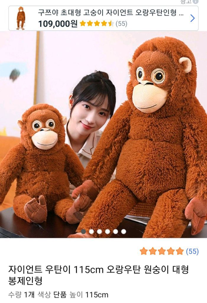 대형곰돌이인형1.6m+오랑우탄 우탄이 115cm 인형2개--1