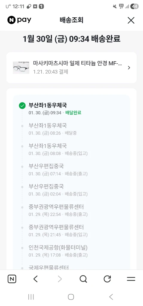 일본 정품 마사키 마츠시마 안경테 이미지