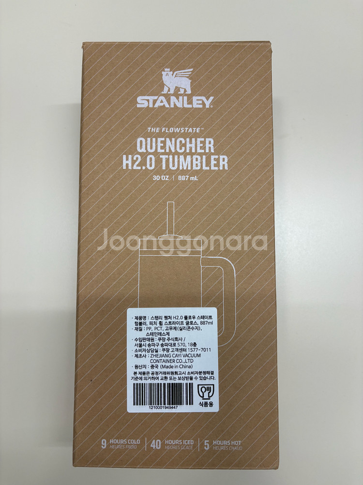 스탠리 퀜처 H2.0 텀블러 887ml 피치 휩--2
