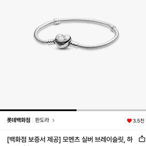 판도라 팔찌+골드&실버 참5개 판매(보증서o새제품)다른제품교신가능 이미지