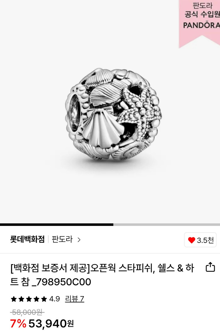판도라 팔찌+골드&실버 참5개 판매(보증서o새제품)다른제품교신가능 이미지