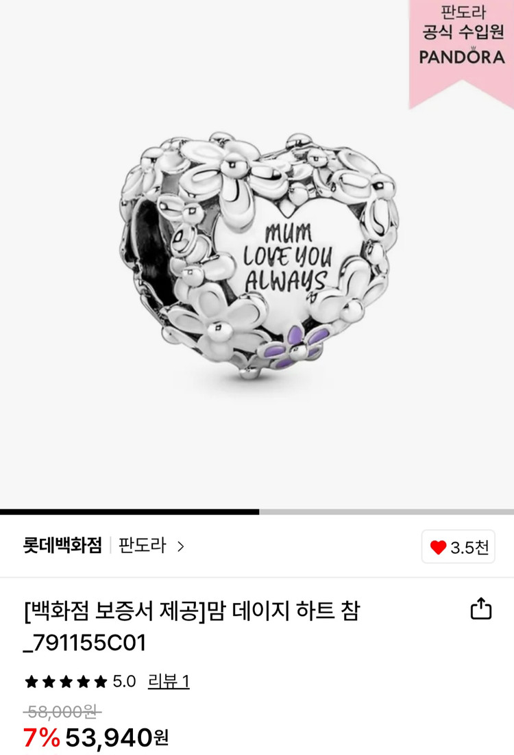 판도라 팔찌+골드&실버 참5개 판매(보증서o새제품)다른제품교신가능 이미지