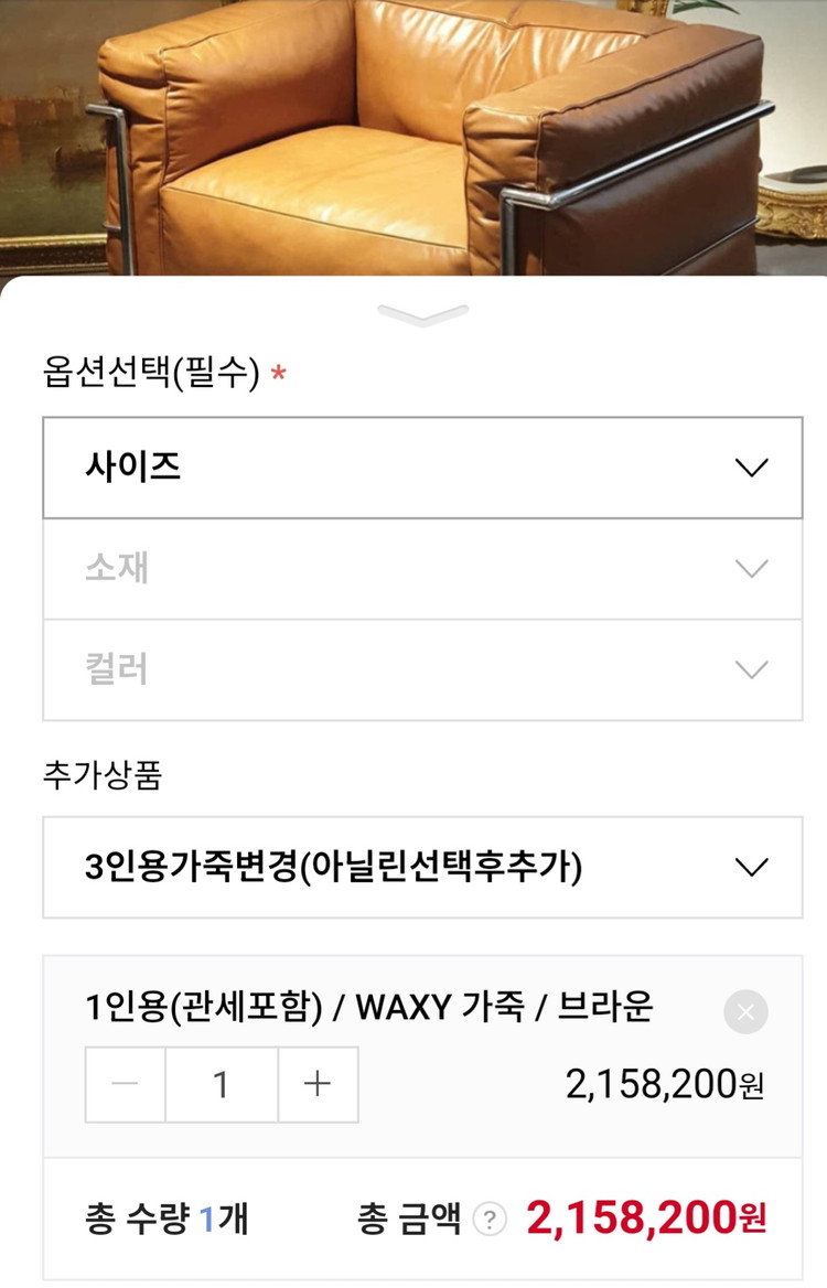 르코르뷔지에 LC3 1:1 최상급 하이엔트 복각 소파 이미지