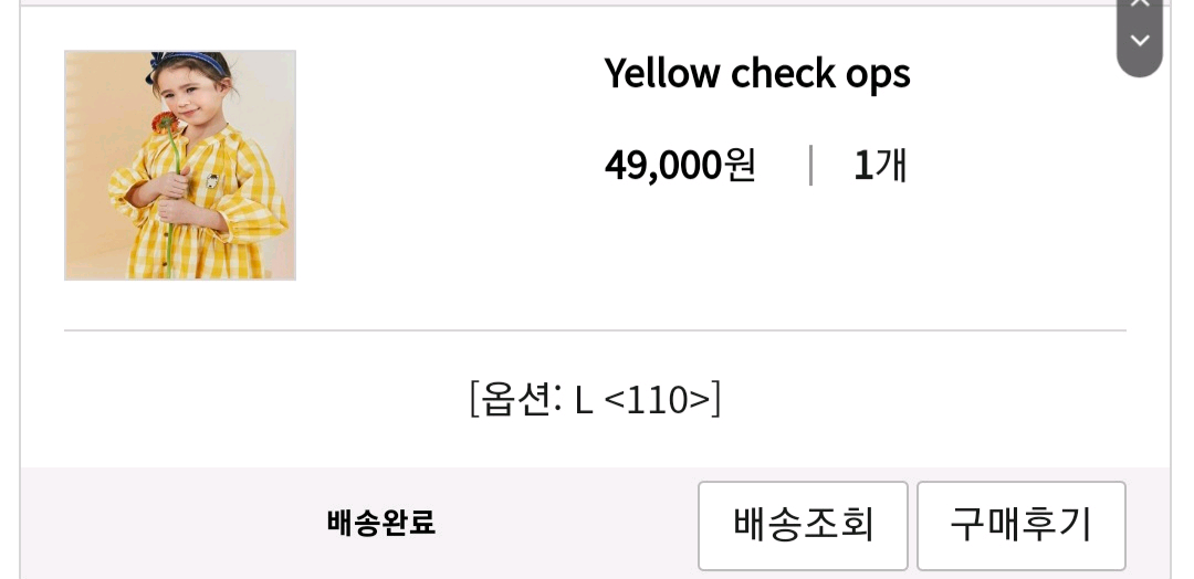 일괄) 리미떼두두 스타 데님 러플 베스트 팬츠 연청 L--8