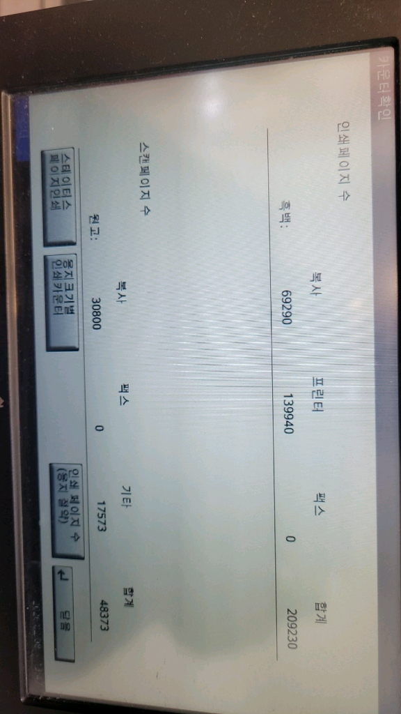 교세라 a3흑백복합기 4012i--2