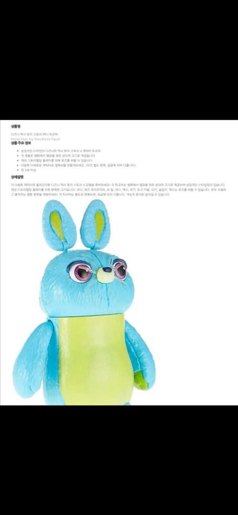 디즈니 픽사 토이스토리 버니 피규어 장난감--2