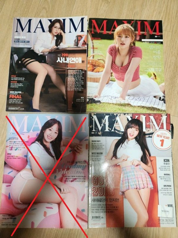 05년도~25년도 까지! 맥심 잡지 37권 대량판매/낱권가능/ 남성잡지--1