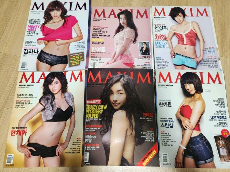 05년도~25년도 까지! 맥심 잡지 37권 대량판매/낱권가능/ 남성잡지--6