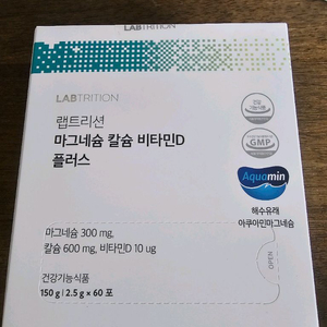 랩트리션 마그네슘 칼슘 비타민D 플러스 새상품4박스