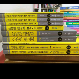 메가공무원 신용한 전한길 기태국어 조태정 유휘운 이유진 이미지