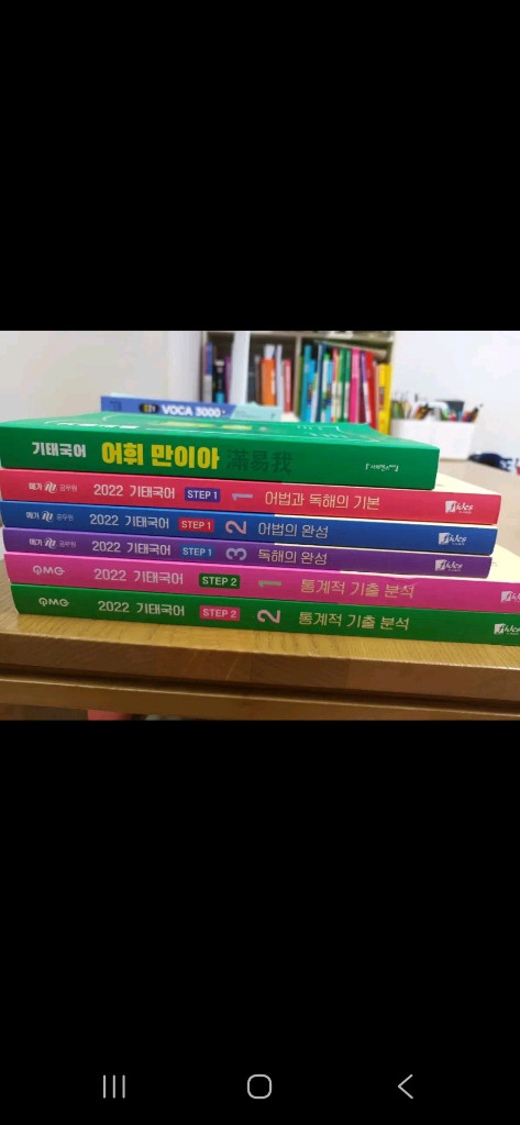 메가공무원 신용한 전한길 기태국어 조태정 유휘운 이유진 이미지