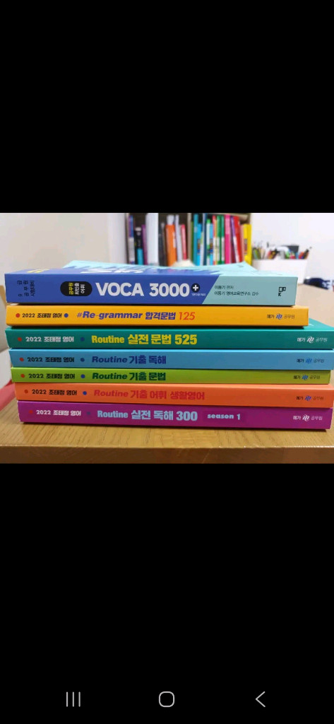 메가공무원 신용한 전한길 기태국어 조태정 유휘운 이유진 이미지