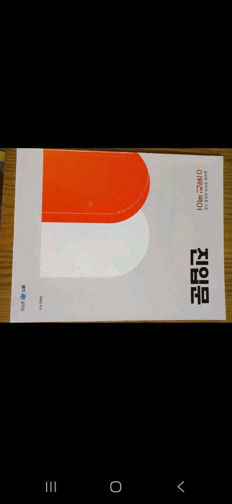 메가공무원 신용한 전한길 기태국어 조태정 유휘운 이유진 이미지