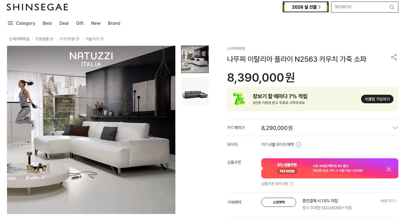 나뚜찌 이탈리아 플라이 이태리 전체 천연가죽 등받이 스윙 카우치소파쇼파--1