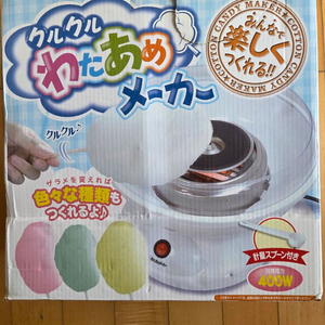 가정용 솜사탕 기계