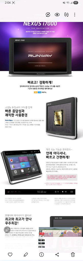 런어웨이 i7000 plus.네비게이션.아이나비2D지도--8