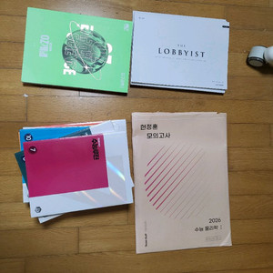 수능교재 급처 싸게팝니다(이명학 수능루틴 현정훈 모의고사 오지훈개념완성 장재원로비스트)