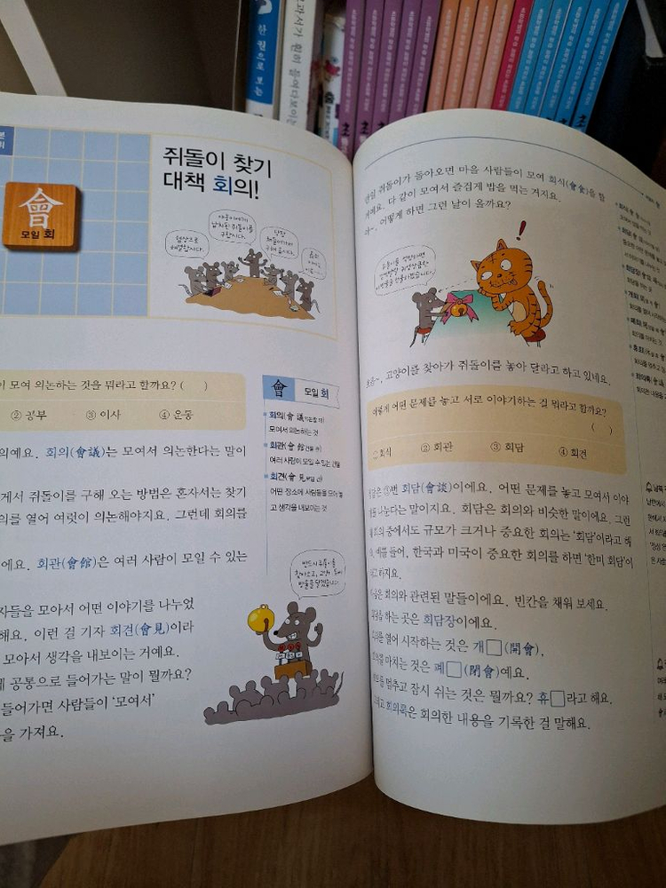 초등교과서 어휘능력 12000 B,D단계 10권--1