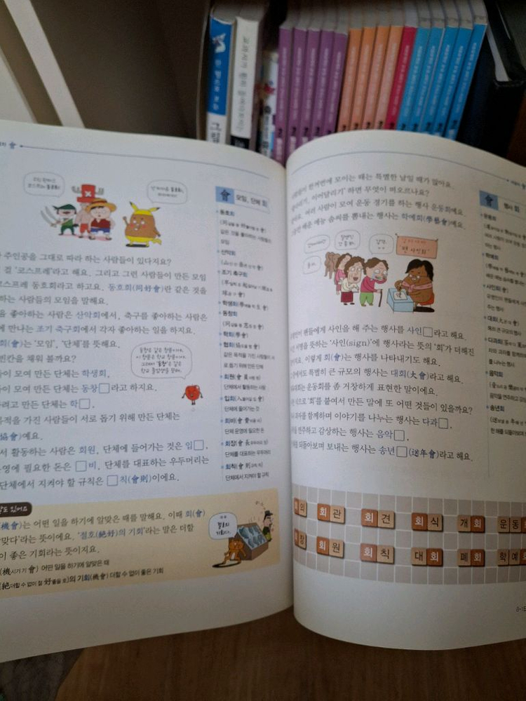 초등교과서 어휘능력 12000 B,D단계 10권--2