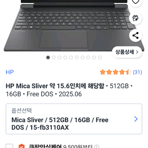 HP빅터스15 게이밍노트북 RTX5060