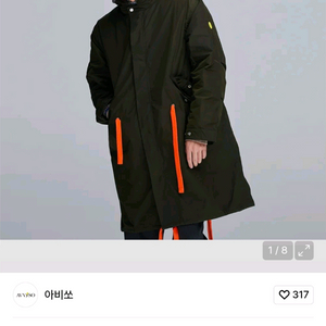 아비쏘 피쉬테일 구스내피 야상 XL 정핏