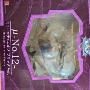 [미개봉]블레이블루 뮤 트웰브(-No.12) 블랙 Ver. 1/8 피규어