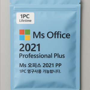 Ms 오피스 2021 pp